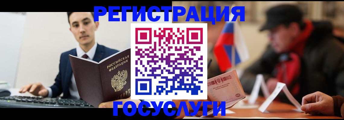 временная регистрация для школы в Верхней Пышме